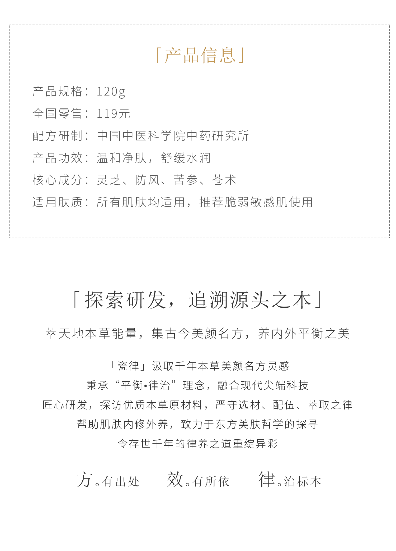 20190319-洁面详情微信公众号-_11.png