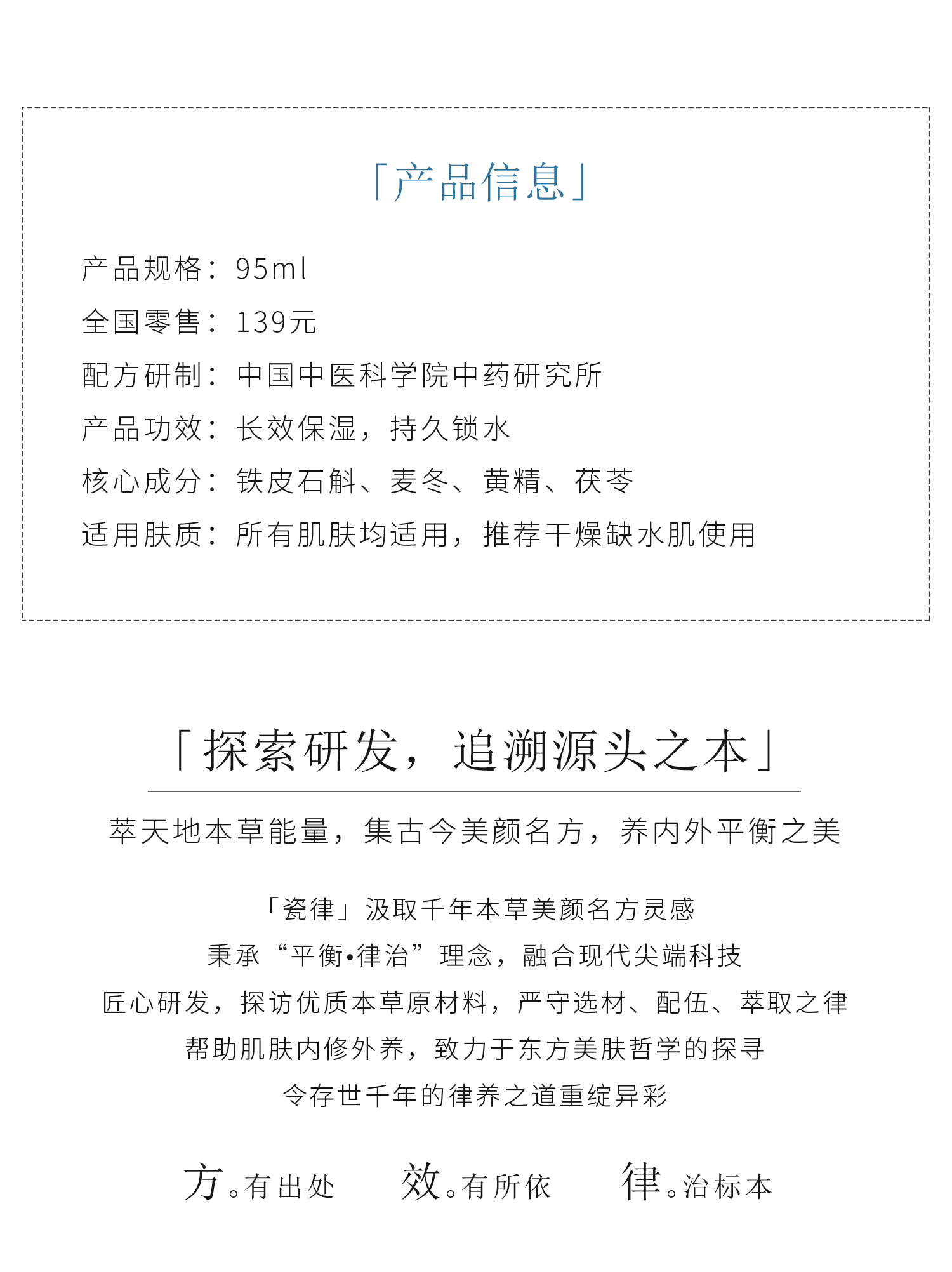 20190408-公众号-石斛乳液_08.png