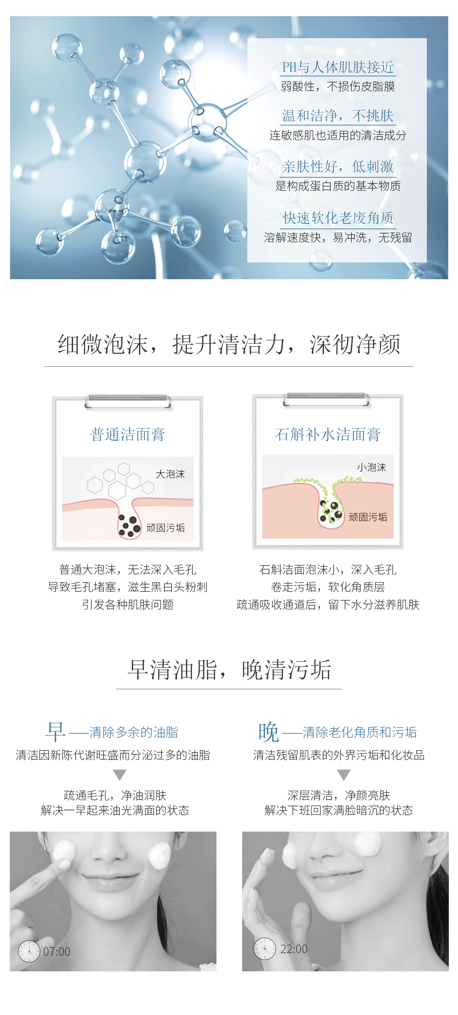 20190416-石斛洁面详情_05.png