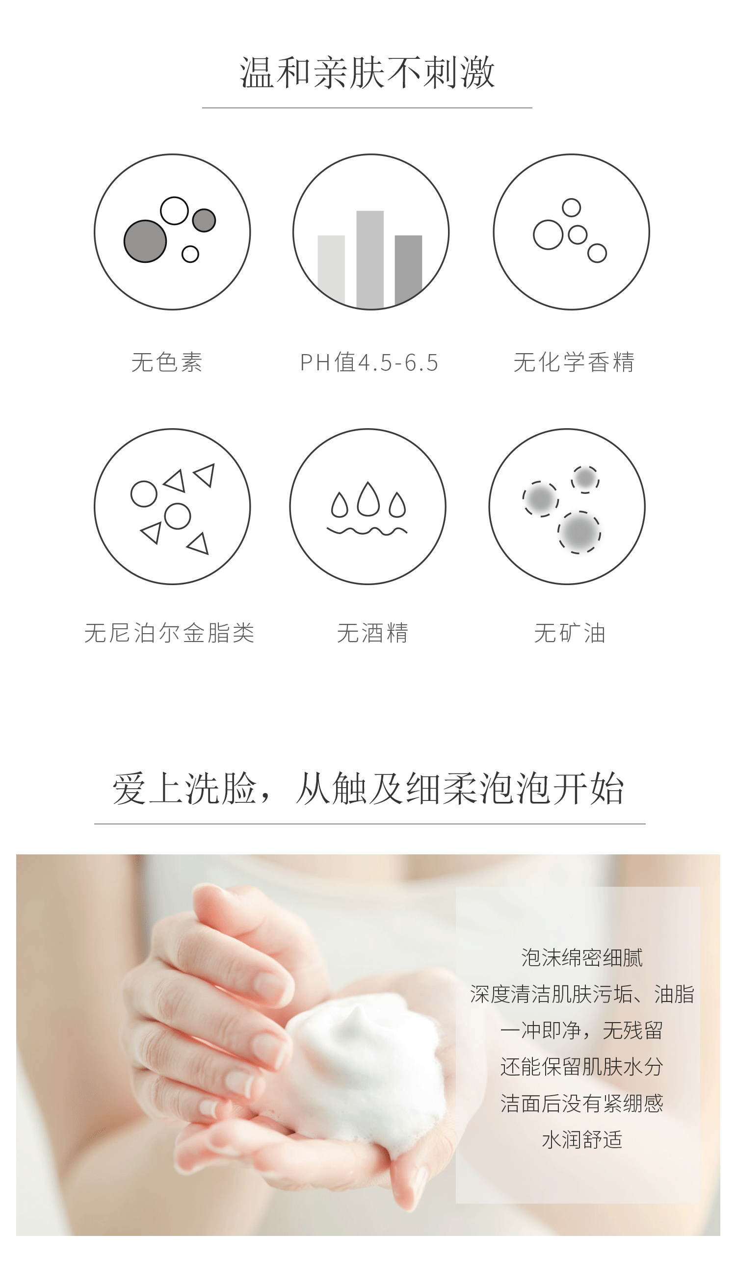 20190416-石斛洁面详情_06.png