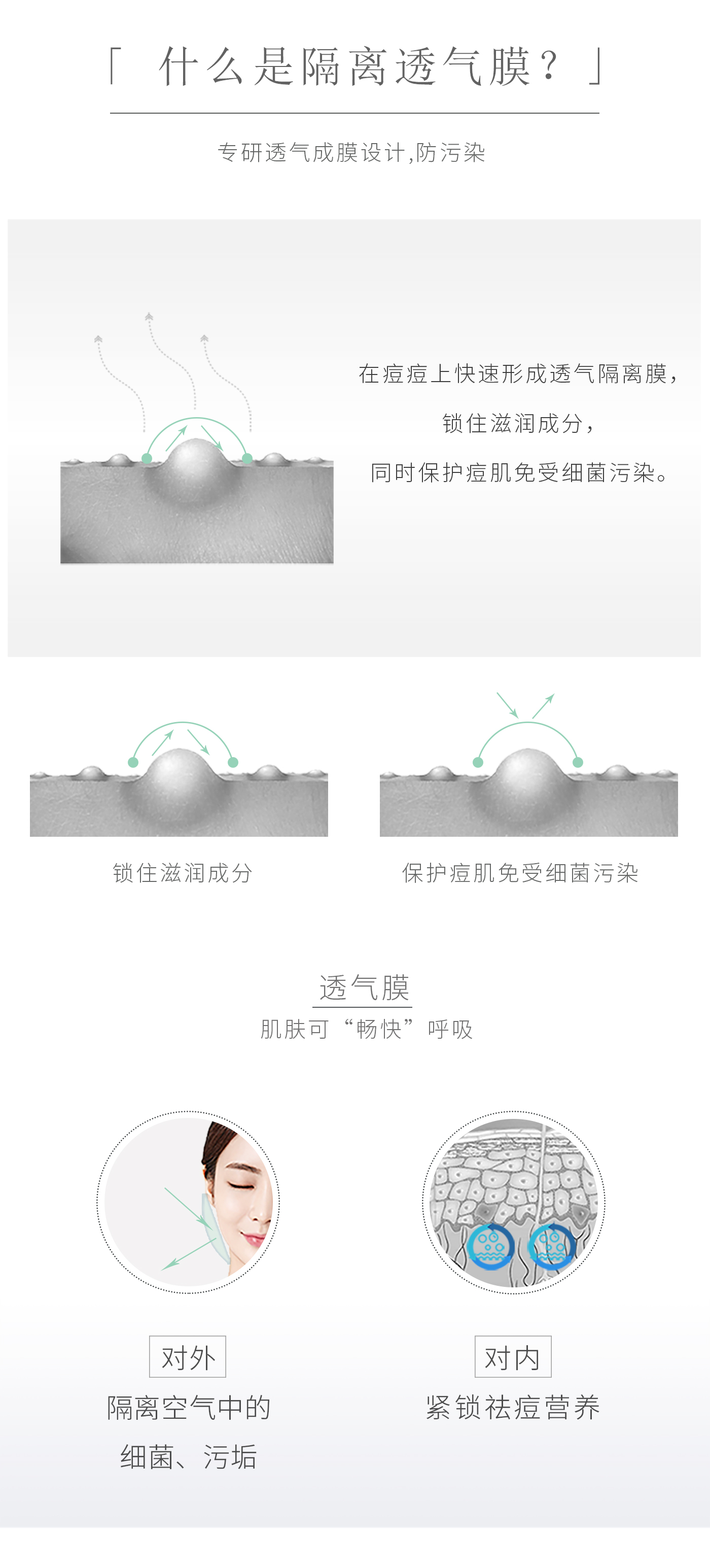 20190315-移动端清肌面霜详情文案_05.jpg