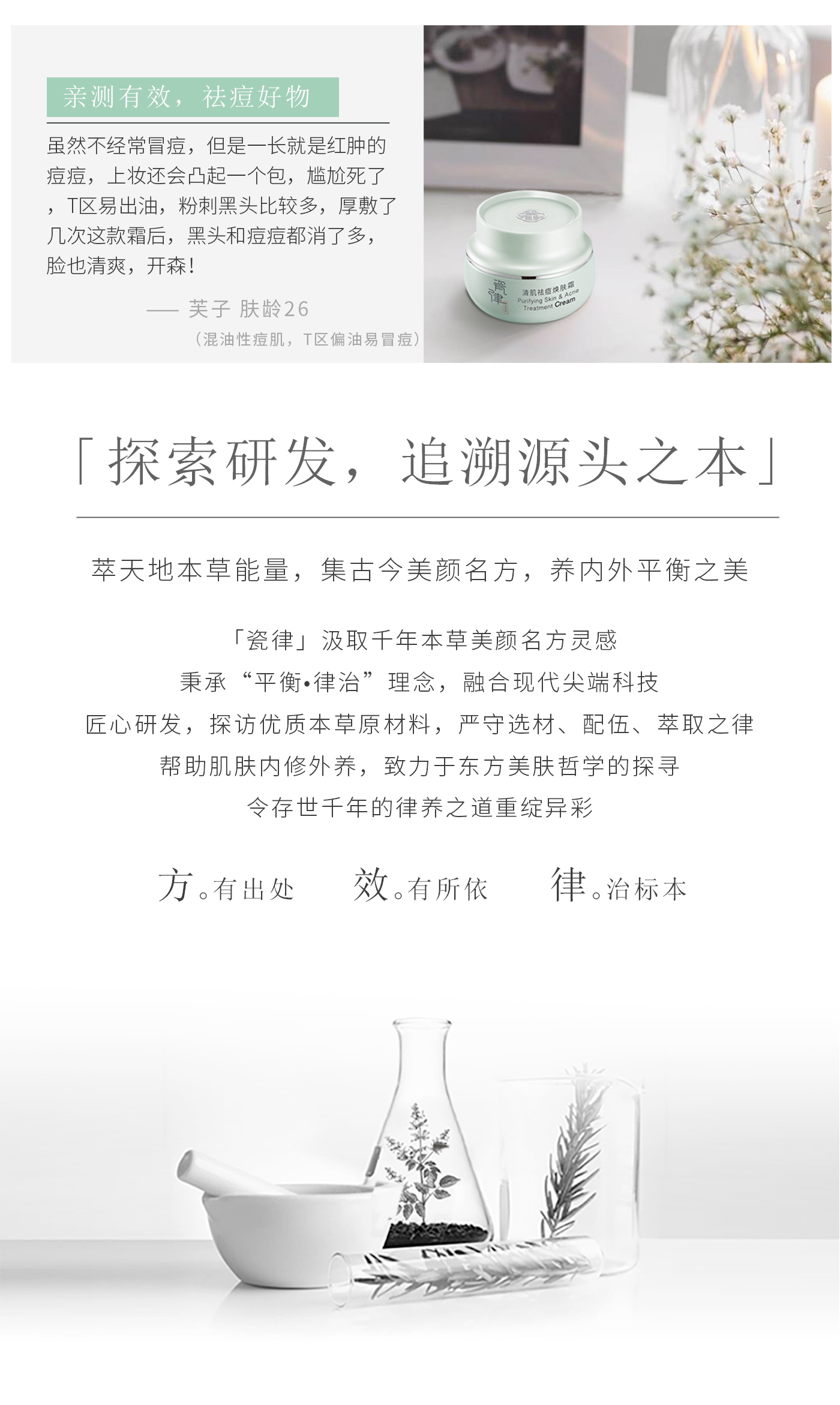 20190315-移动端清肌面霜详情文案_08.jpg