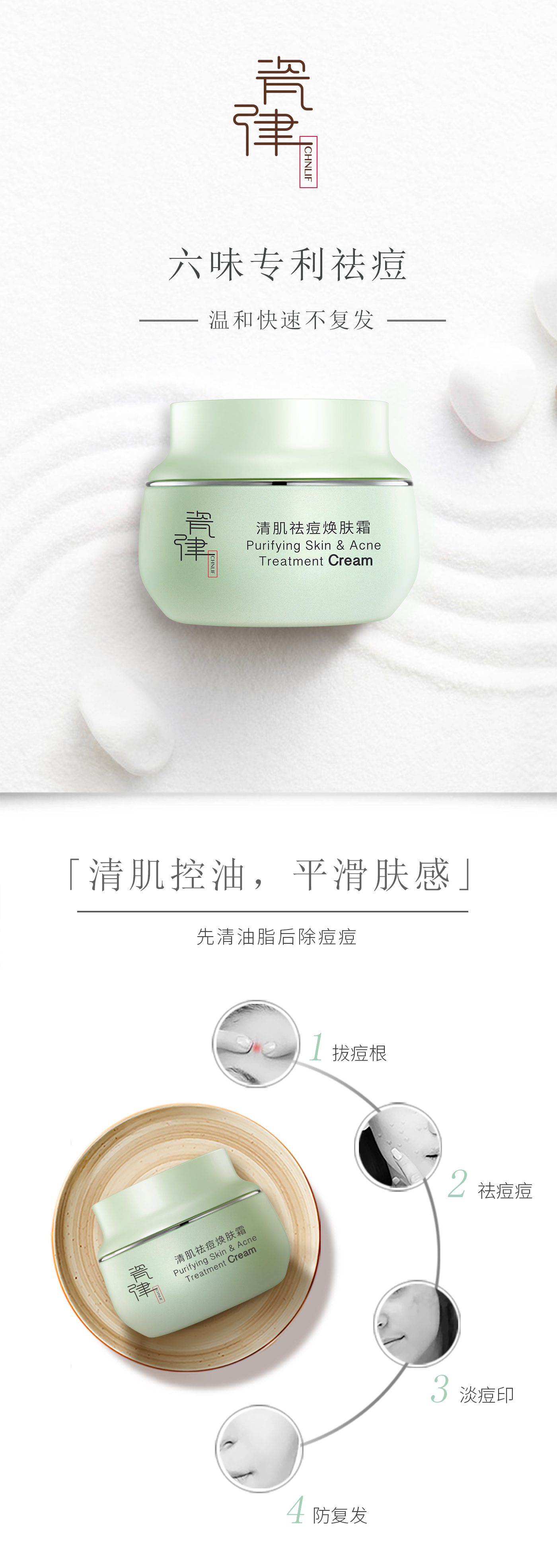 瓷肌化妆品普通产品修图_Chen_Zhiheng-站酷ZCOOL