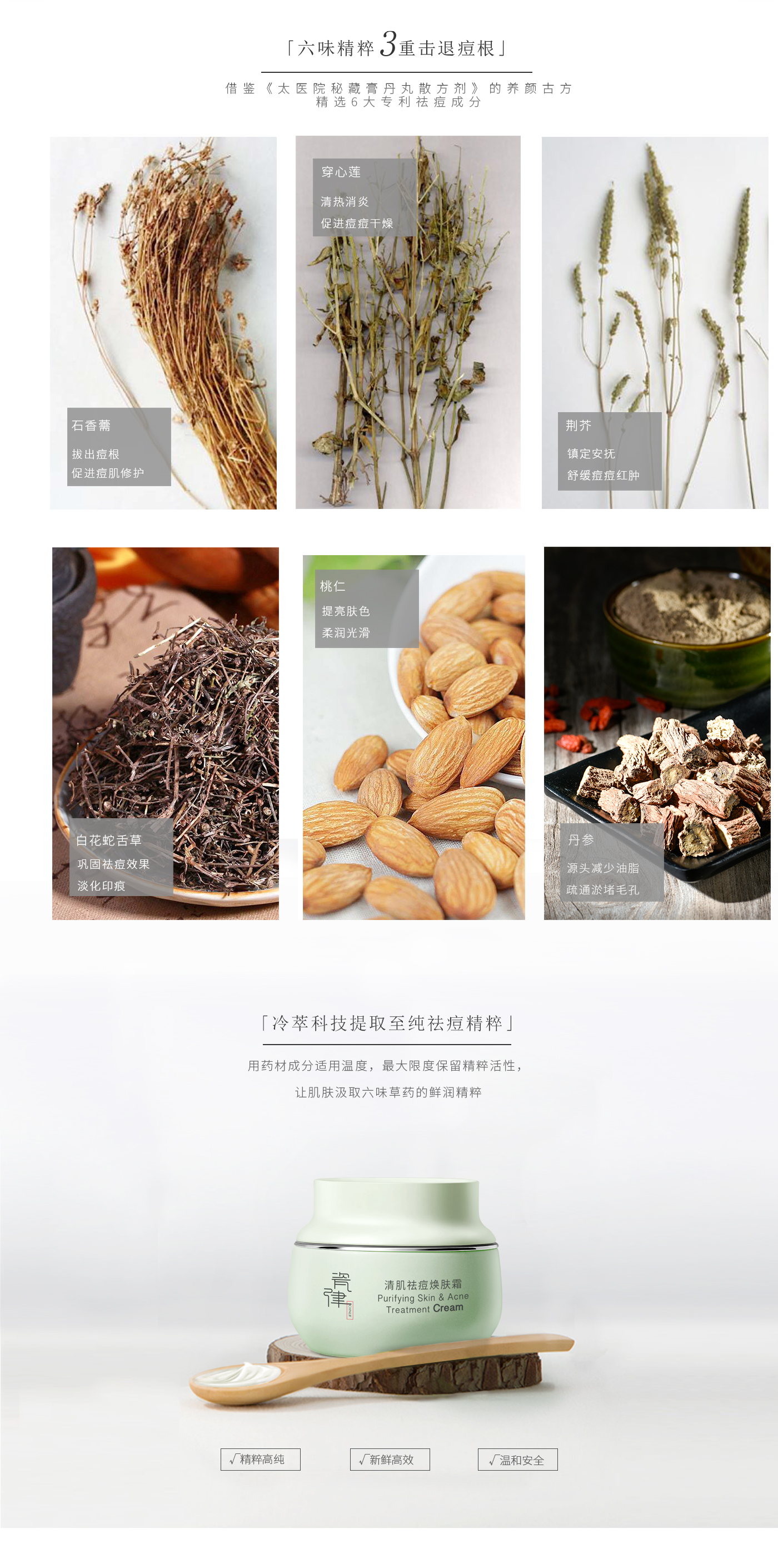20190212清肌面霜详情文案网站版本1440_02.jpg