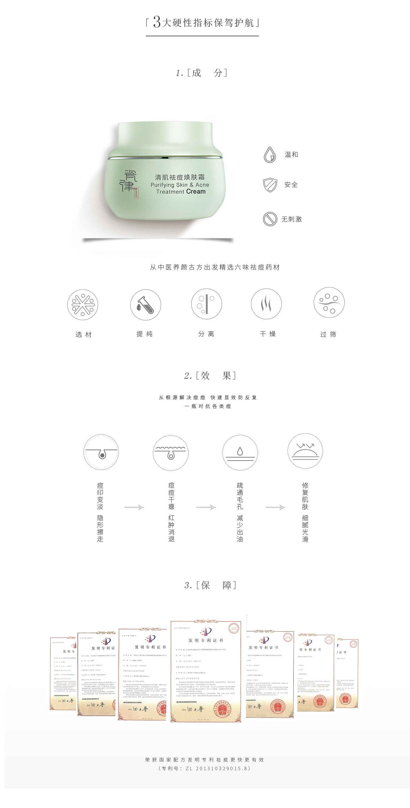 20190212清肌面霜详情文案网站版本1440_04.jpg