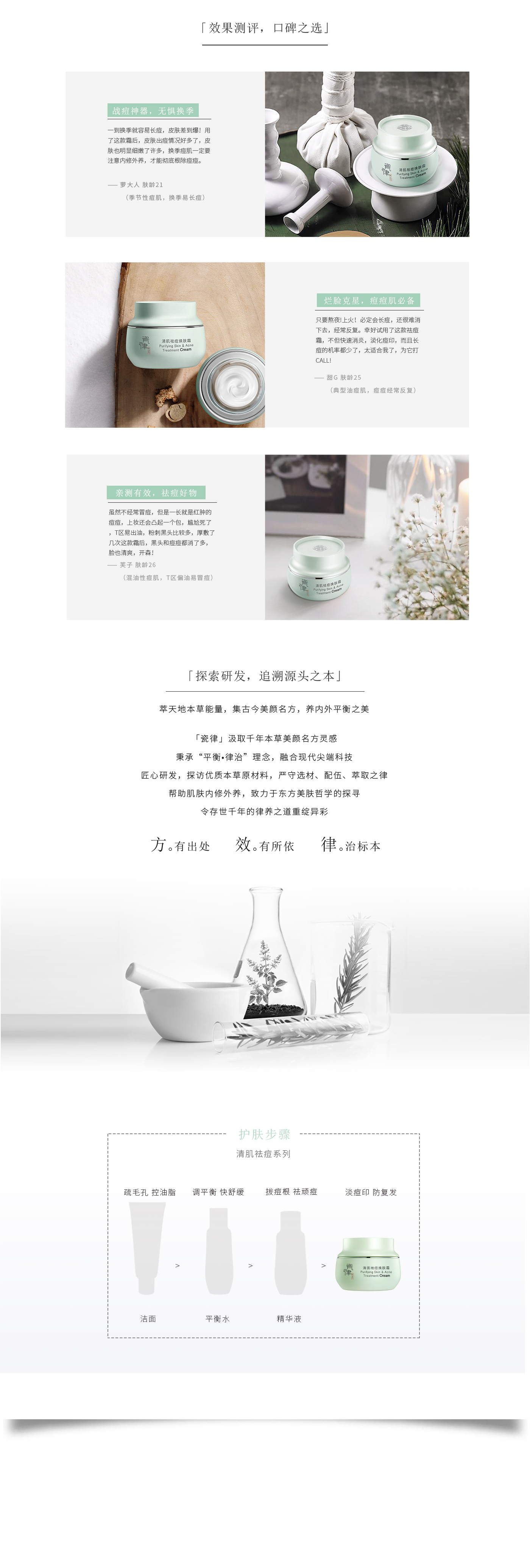 20190212清肌面霜详情文案网站版本1440_05.jpg