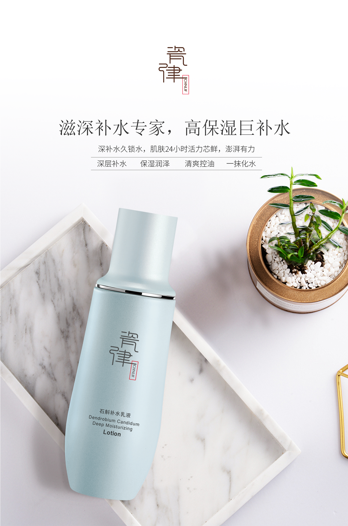 20190420-PC端石斛乳液详情_01.png