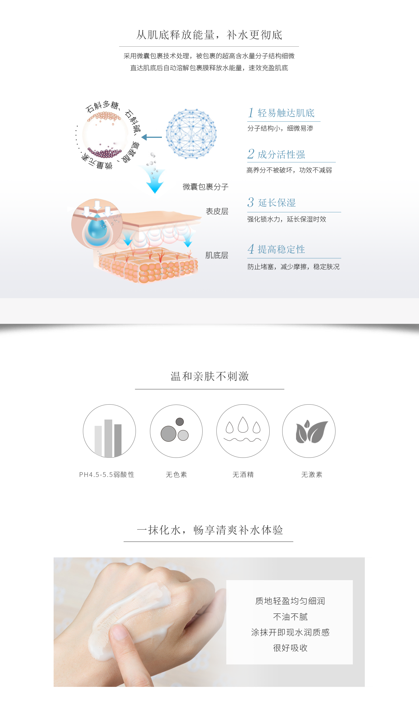 20190420-PC端石斛乳液详情_05.png