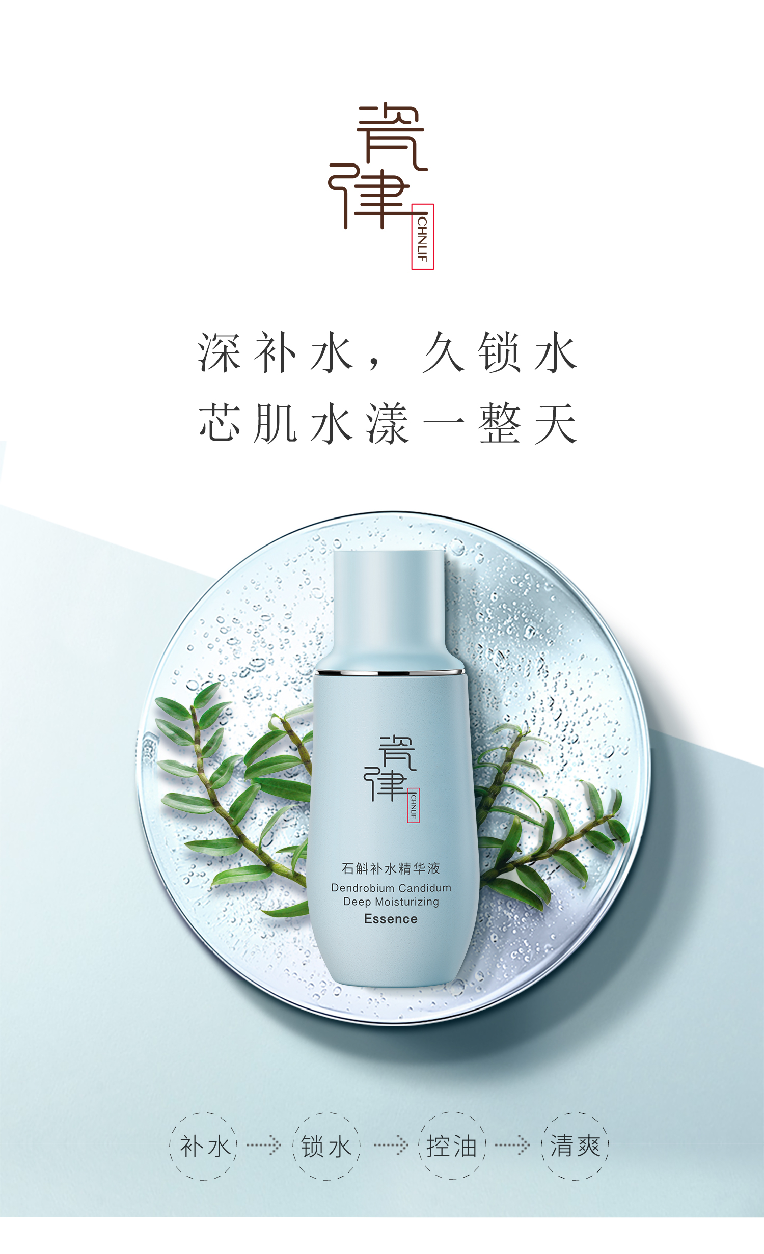20190315-公众号石斛单品_01.jpg