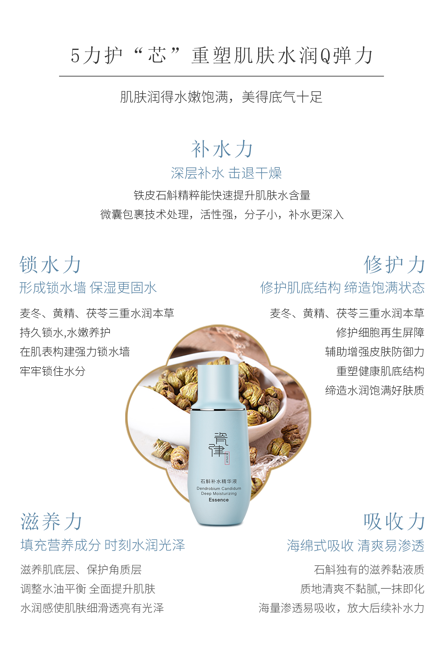 20190315-公众号石斛单品_06.jpg
