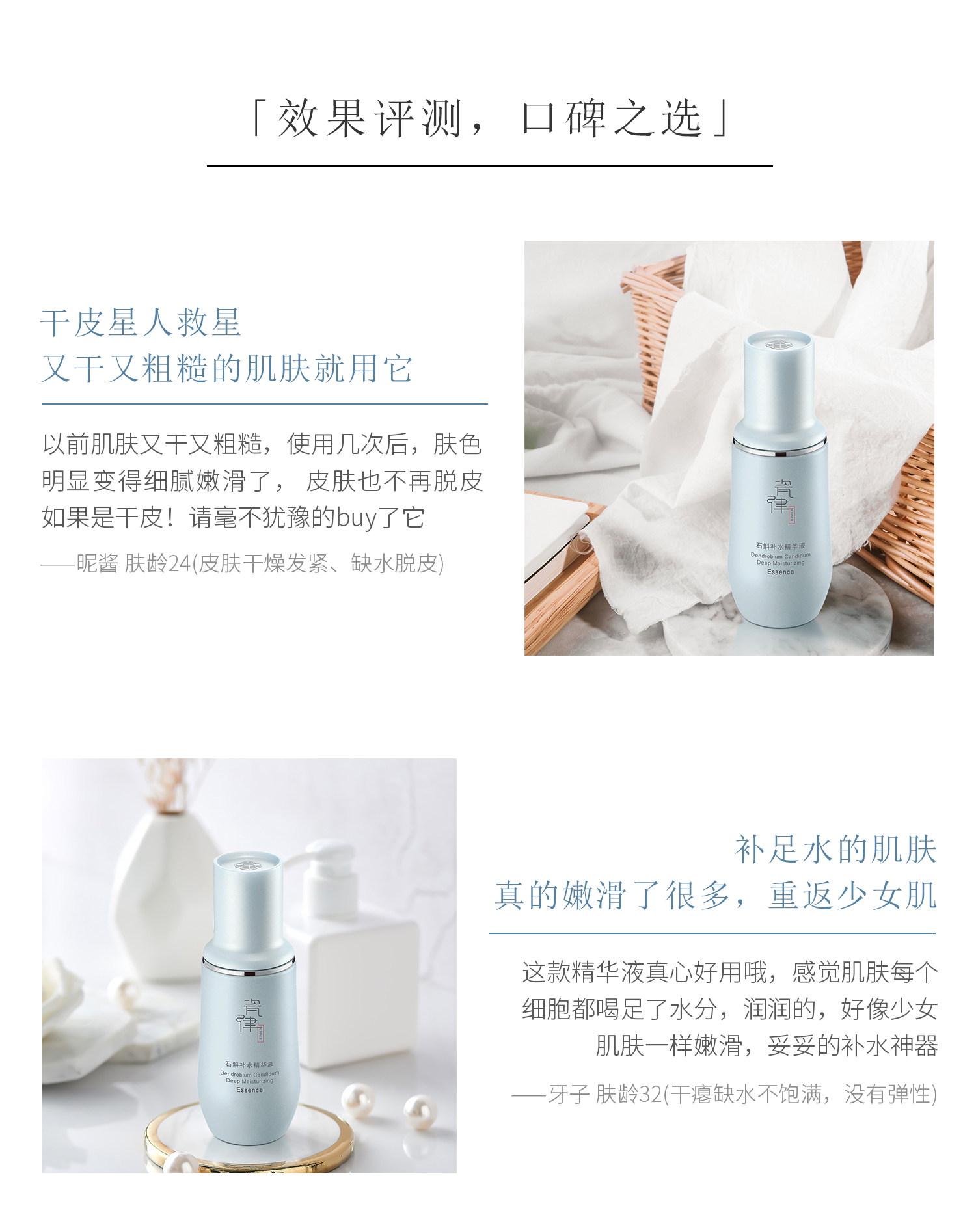 20190315-公众号石斛单品_08.jpg