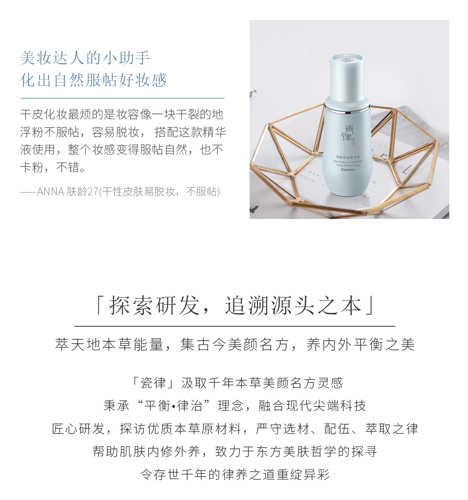 20190315-公众号石斛单品_09.jpg