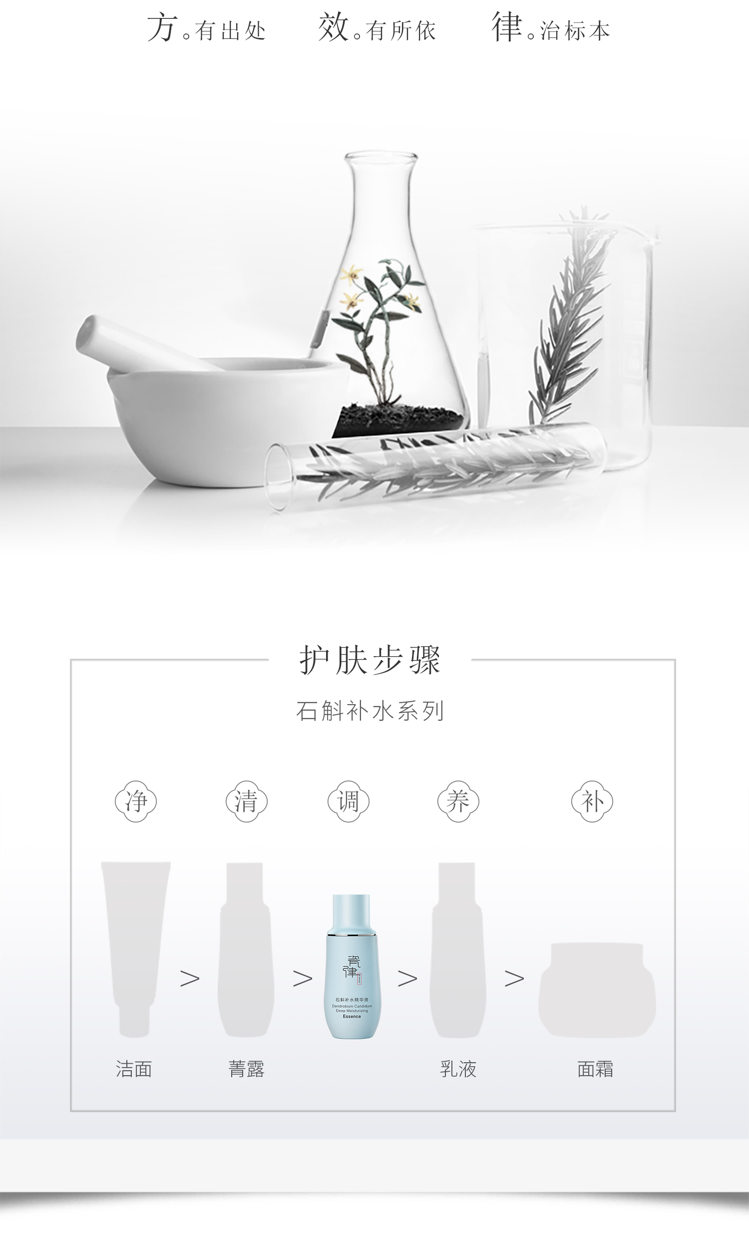 20190315-公众号石斛单品_10.jpg