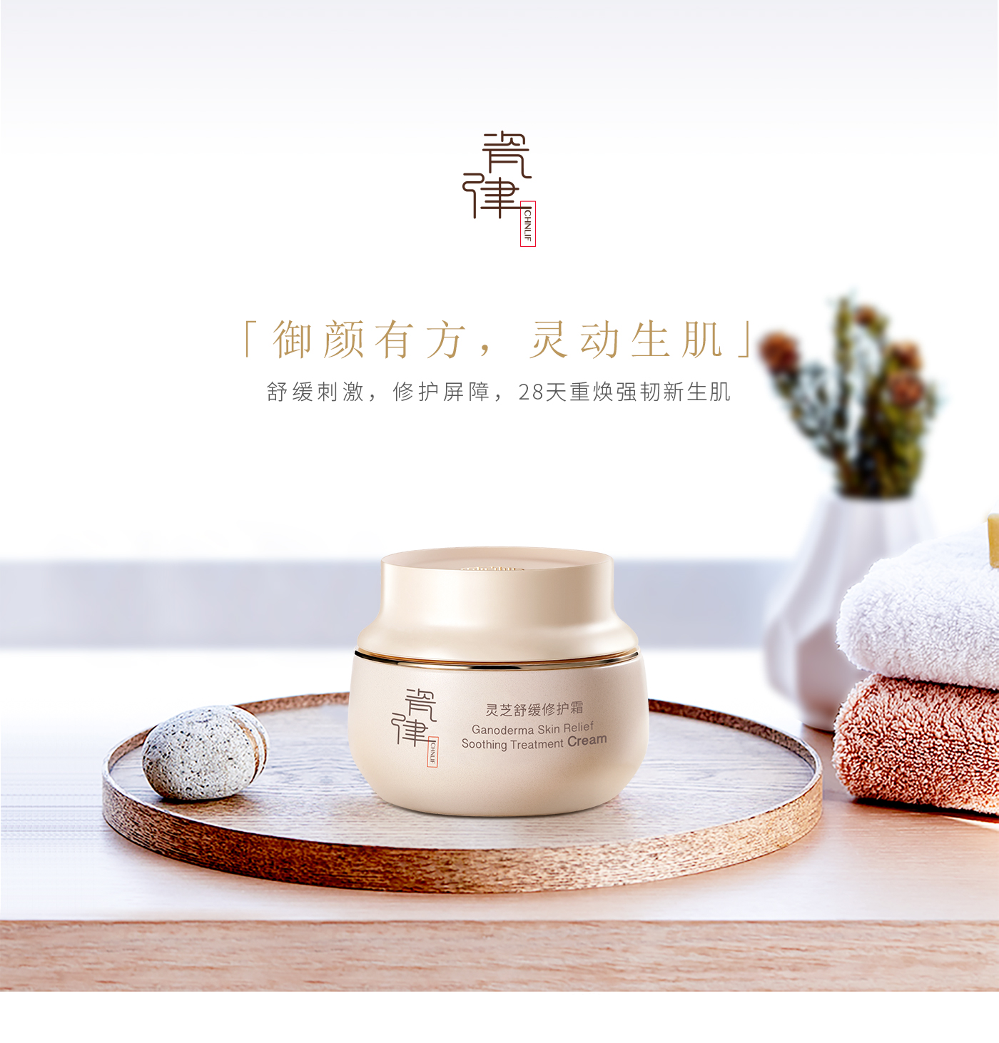 20190315-PC端灵芝单品详情_01.jpg
