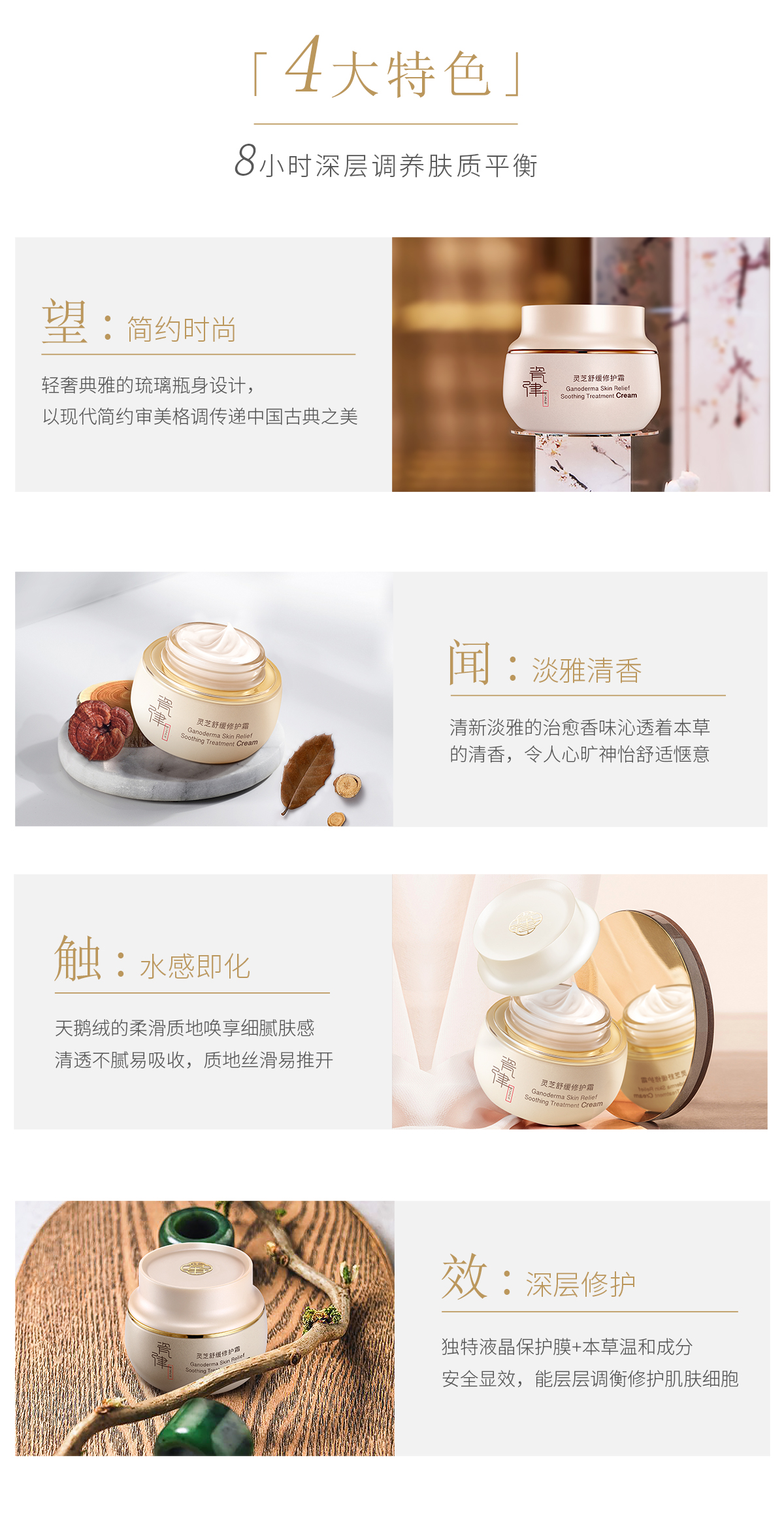 20190315-公众号灵芝霜详情_11.jpg