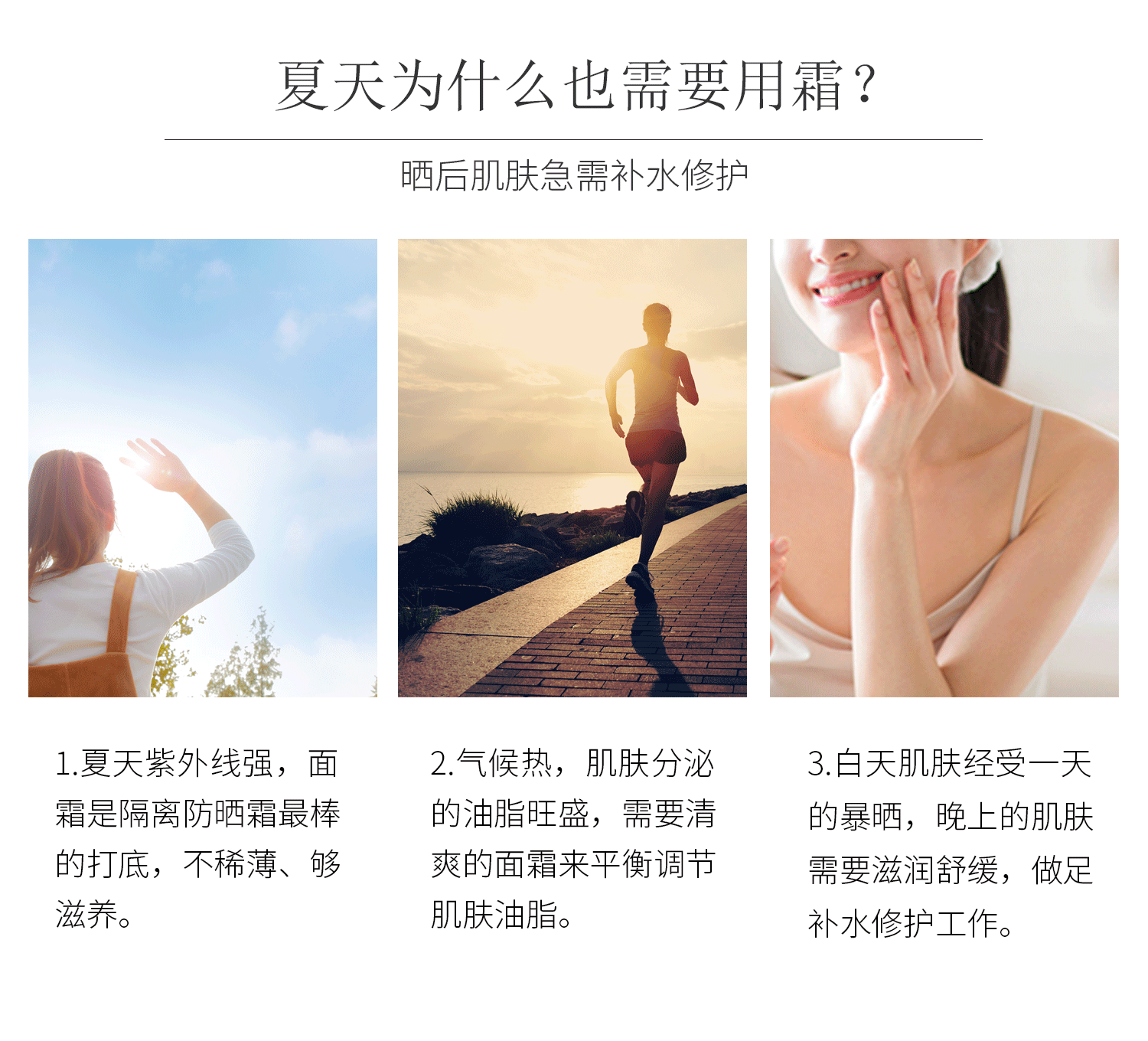 20190426-石斛补水霜详情_03.png