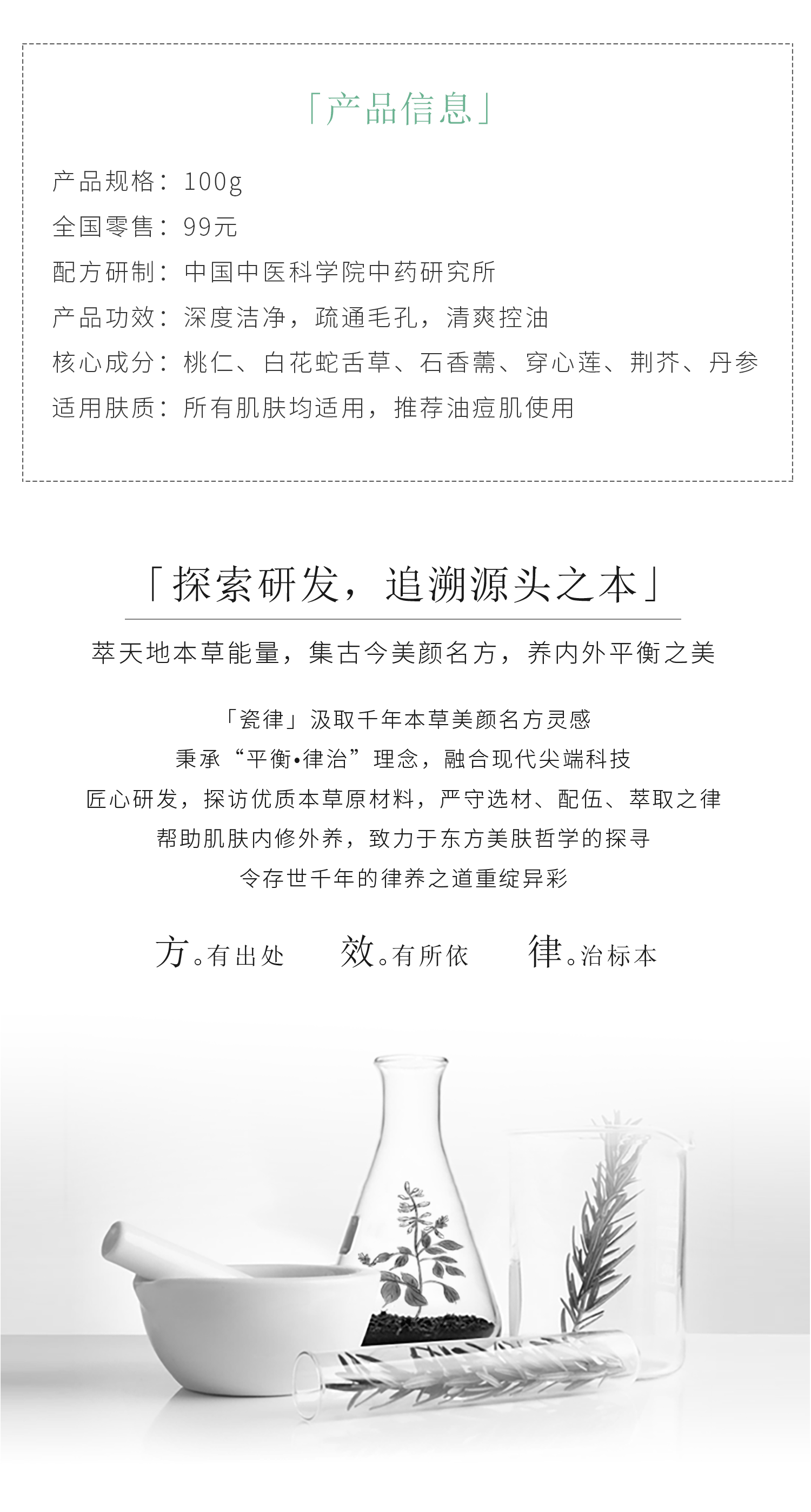 20190509清肌洁面详情_17.png